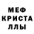 Альфа ПВП Crystall comrade aryia