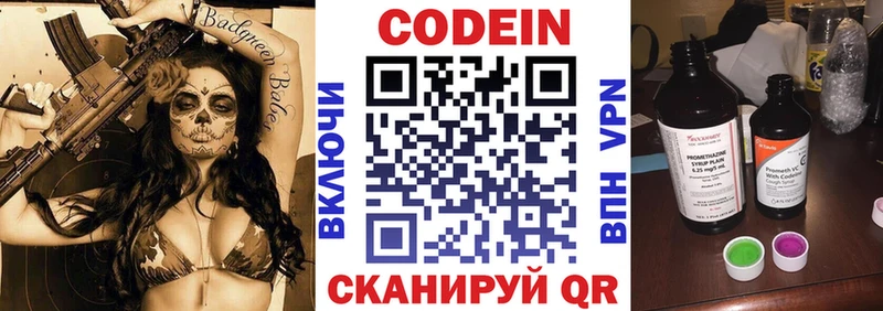 где купить   Норильск  Кодеин напиток Lean (лин) 