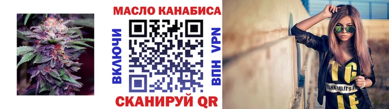 Дистиллят ТГК THC oil даркнет формула Норильск продажа наркотиков